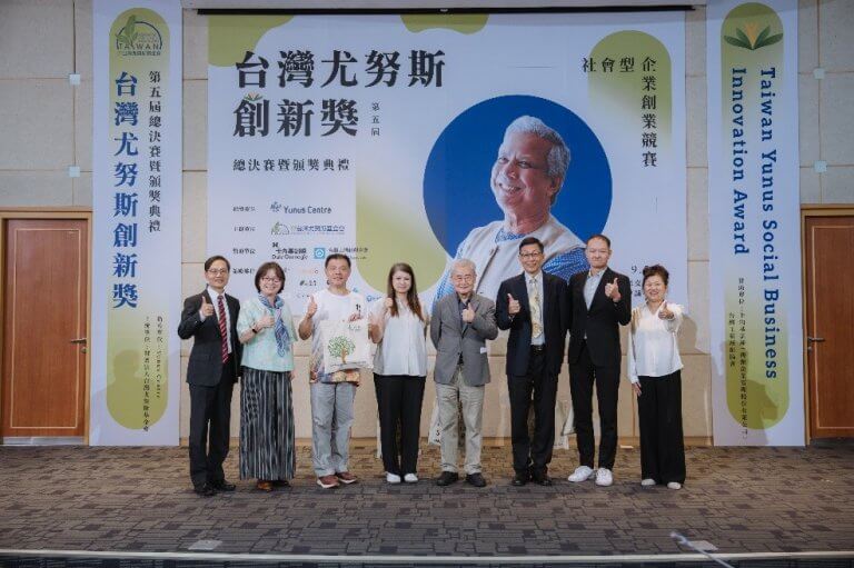 尤努斯創新獎頒獎典禮，學生組與社會組得獎團隊合照