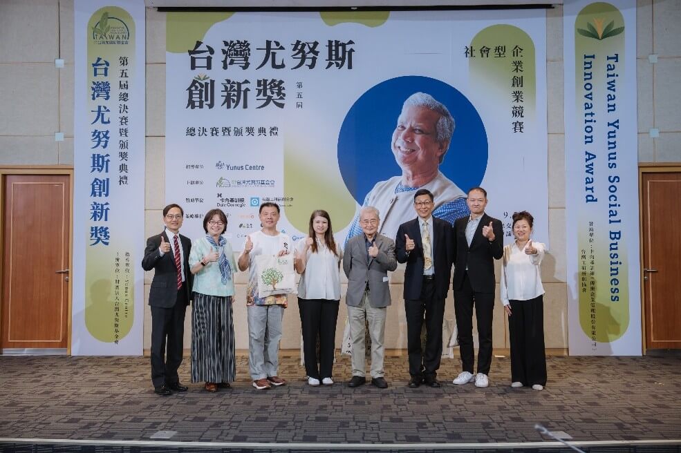 尤努斯創新獎頒獎典禮，學生組與社會組得獎團隊合照