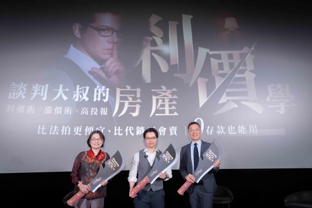 房產剎價學首發活動現場照片 - 談判大叔陳侯勳 談判大叔陳侯勳於《房產剎價學》首發分享會現場演講