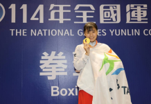台北市拳擊隊勇奪全運會五連霸!締造台灣拳擊歷史紀錄 台北市拳擊代表隊在雲林全運會拳擊賽中奪得5金3銀3銅,締造五連霸紀錄