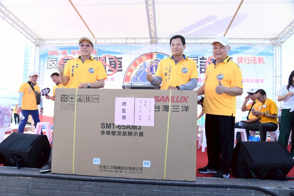 2025年國際獅子會淡水反毒健走活動現場，獅友與民眾熱情參與