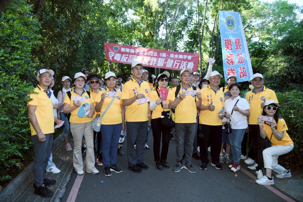 2025年國際獅子會淡水反毒健走活動現場，獅友與民眾熱情參與