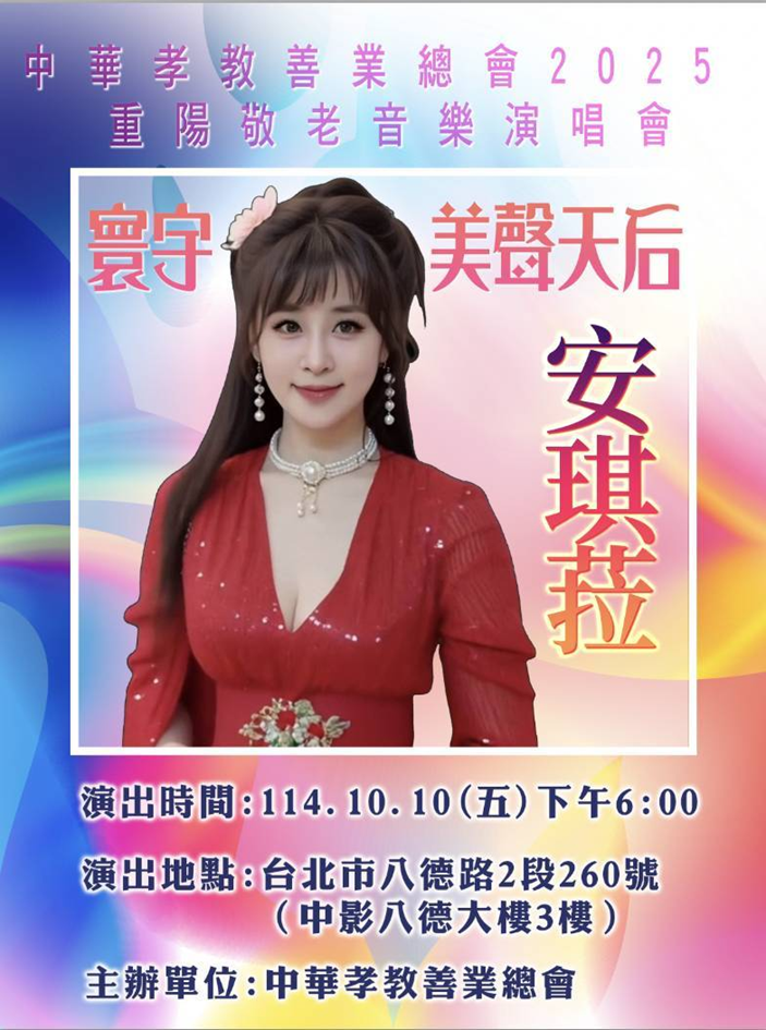 安琪菈身穿淡綠短禮服，在重陽敬老音樂會上獻唱，感動全場長輩