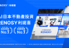 RENOSY利諾喜在全球投資論壇分享日本AI房地產投資趨勢，揭示跨境資產配置優勢。