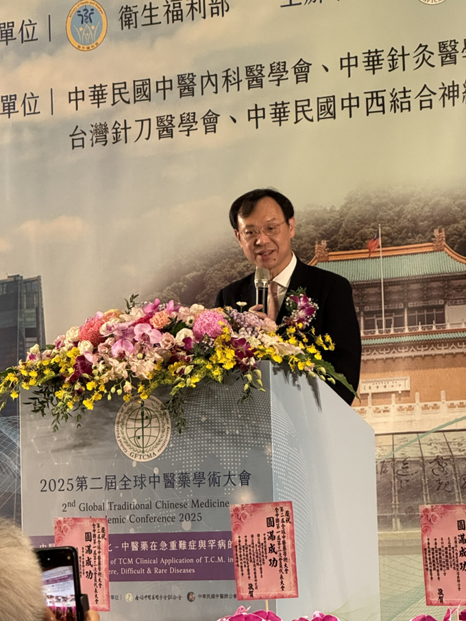 第二屆全球中醫藥學術大會在臺大醫院國際會議中心舉行，專家學者共同參與會議