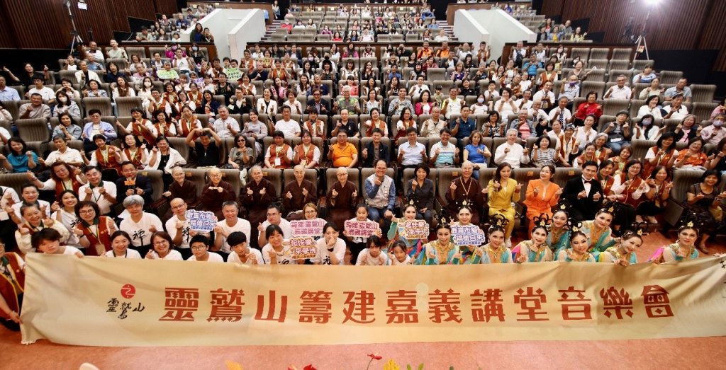 靈鷲山嘉義中心舉辦音樂會，陳冠宇與張秀卿壓軸演出點亮嘉義之夜