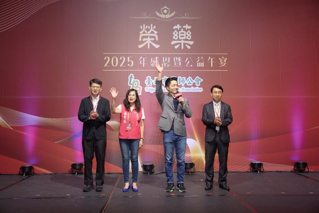 蔣萬安市長親贈「榮藥」墨寶，臺北市藥師公會理事長尹岱智代表受贈，象徵藥師守護健康的榮耀時刻