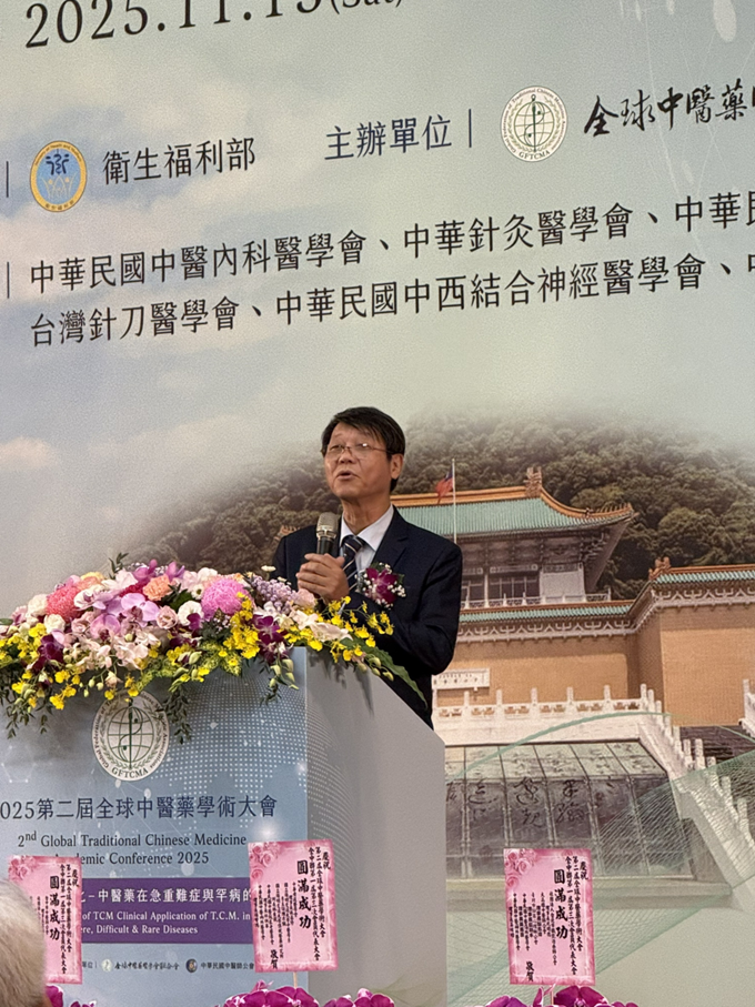 第二屆全球中醫藥學術大會在臺大醫院國際會議中心舉行，專家學者共同參與會議