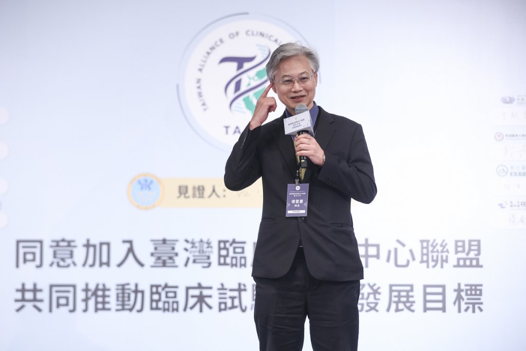 臺灣臨床試驗中心聯盟 TACTC 成立大會現場，北醫、台中榮總與32家醫療研究機構啟動合作