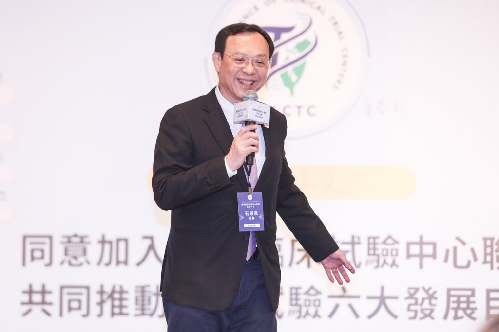 臺灣臨床試驗中心聯盟 TACTC 成立大會現場，北醫、台中榮總與32家醫療研究機構啟動合作