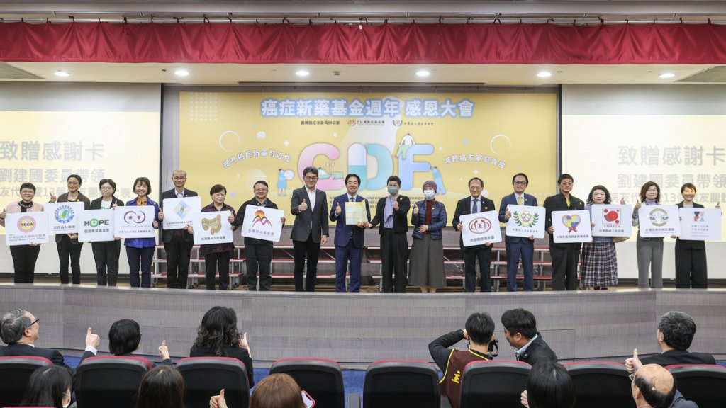 癌症新藥基金上路一週年，台灣癌症基金會邀賴清德總統、立委劉建國與醫界及病團回顧成果