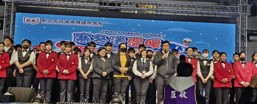 莊敬高職連13年舉辦愛心圍爐 126桌陪新北弱勢家庭提前過年