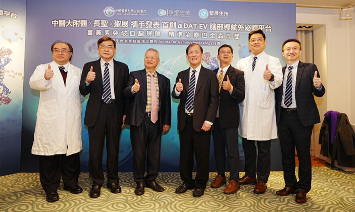 腦部導航外泌體技術示意，突破血腦屏障應用於神經退化性疾病