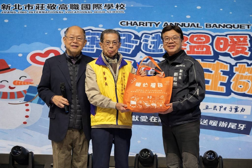 莊敬高職連13年舉辦愛心圍爐 126桌陪新北弱勢家庭提前過年