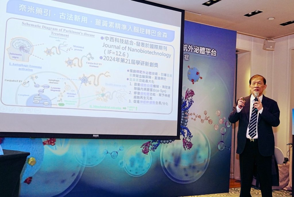 腦部導航外泌體技術示意，突破血腦屏障應用於神經退化性疾病