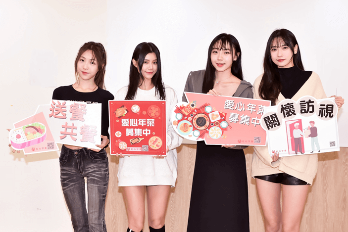啦啦隊女神摔車全身傷仍堅持做公益 攜手紅心字會為弱勢募年菜送暖