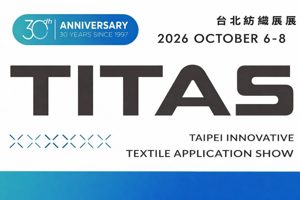 第30屆TITAS台北紡織展於南港展覽館舉辦 展示永續機能與智慧製造紡織產品