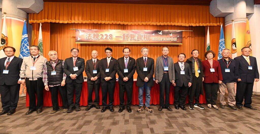 2026和平紀念日論壇現場 2026和平紀念日論壇於台北舉行,學者專家呼籲平反太極門案與落實轉型正義