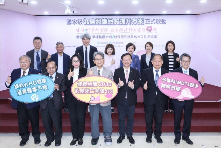 台灣健保導入乳癌照護P4P價值給付制度 提升治療品質與精準醫療