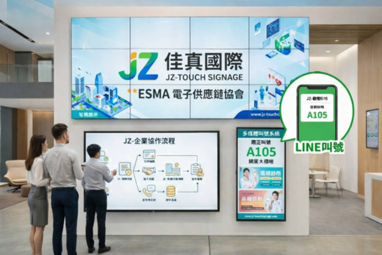 佳真國際參展 Touch Taiwan 2026 展示電子紙與智慧醫療顯示應用