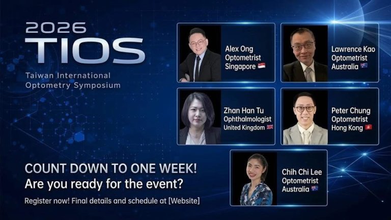 2026 TIOS國際視光研討會 政大公企中心 全齡視力照護論壇
