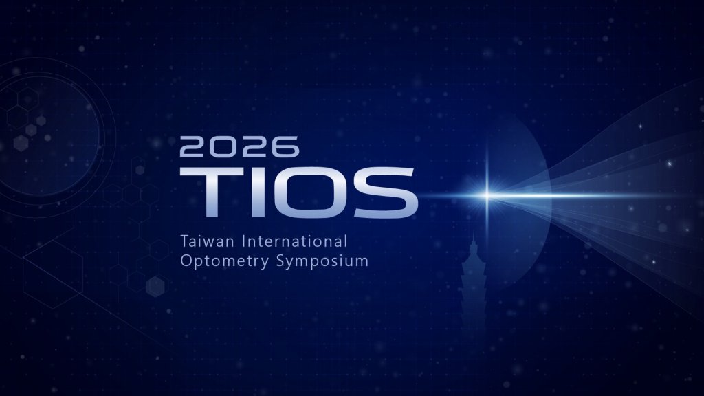 2026 TIOS國際視光研討會 政大公企中心 全齡視力照護論壇