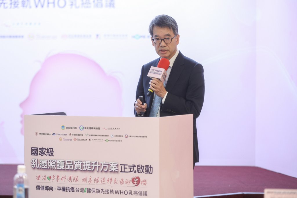 台灣健保導入乳癌照護P4P價值給付制度 提升治療品質與精準醫療