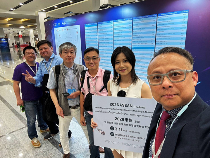 ESMA台灣電子供應鏈企業參與2026泰國智慧製造展 Intelligent Asia Thailand