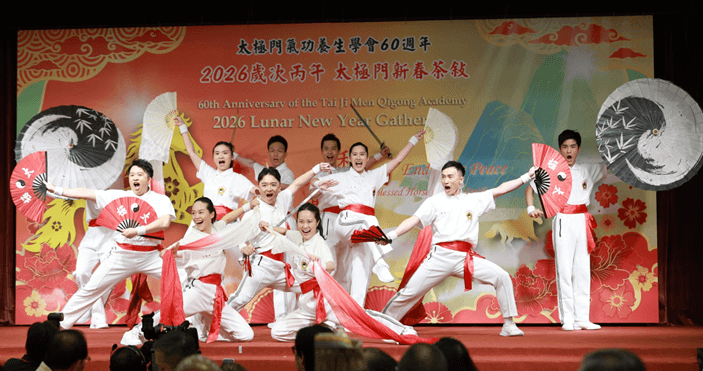 太極門2026馬年新春茶敘 各國使節齊聚台北推動良心與世界和平