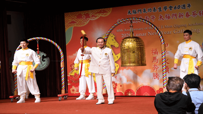 太極門2026馬年新春茶敘 各國使節齊聚台北推動良心與世界和平