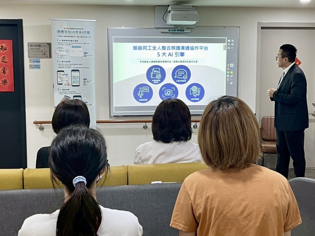 紅心字會攜手九日生行動健康科技推動日照中心智慧長照轉型