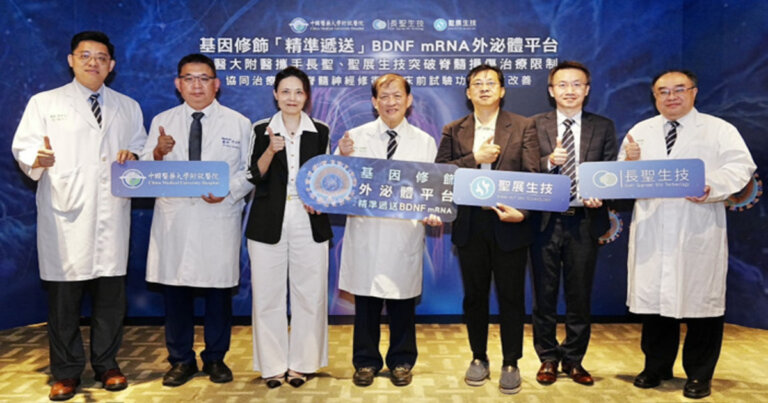 中醫大附醫攜手長聖國際生技與聖展生技開發脊髓損傷外泌體治療平台