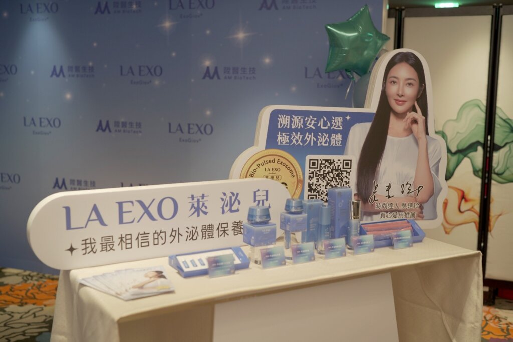 陞醫生技舉辦 LA EXO萊泌兒 Stellar Nova星耀系列外泌體保養新品發表會
