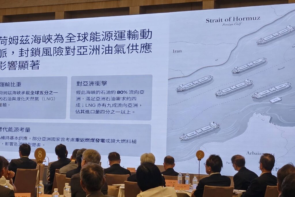 三三會2026年4月例會由劉憶如主講中東衝突情勢下的全球經濟，分析能源、供應鏈與台灣經濟影響