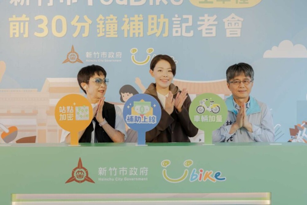 新竹市宣布YouBike前30分鐘補助4月1日上路並新增500輛車提升通勤便利