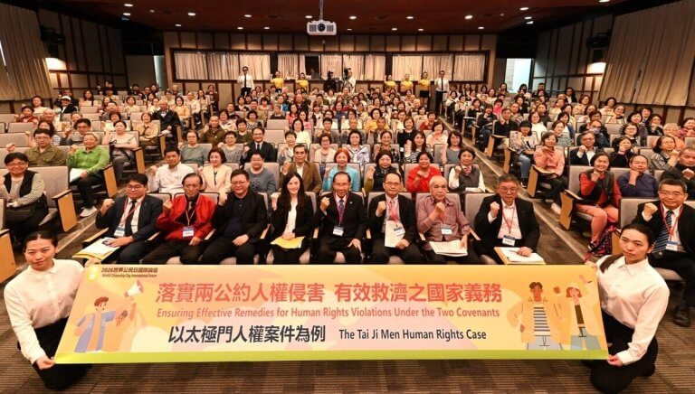 世界公民日論壇聚焦兩公約與太極門案有效救濟議題