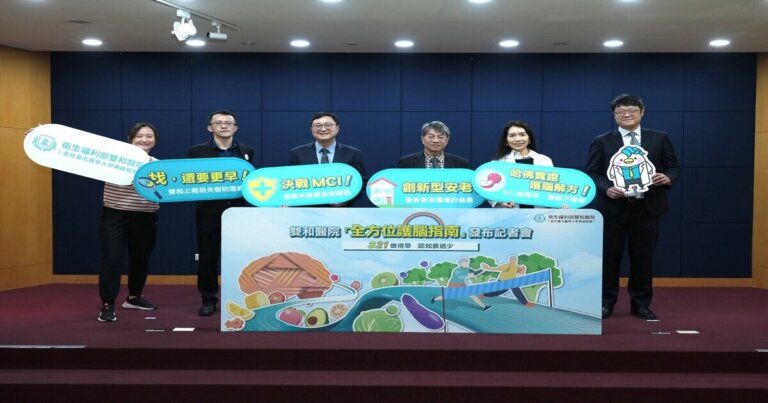 雙和醫院院長李明哲與北醫團隊、葉天忻醫師出席失智預防與護腦研究成果說明會