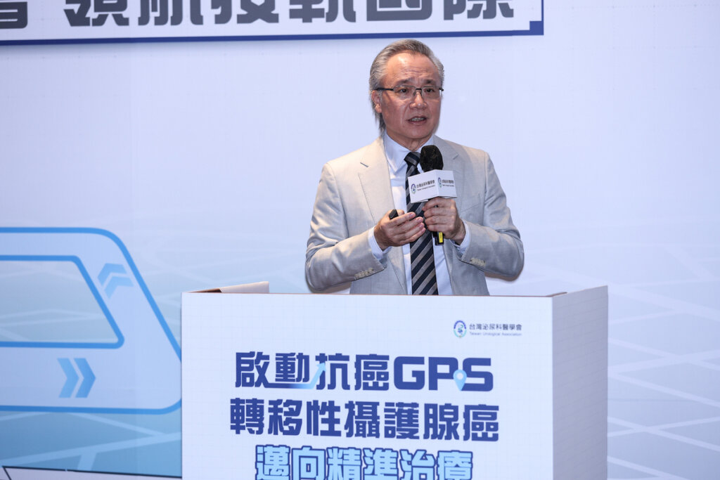 台灣泌尿科醫學會倡議攝護腺癌抗癌GPS策略