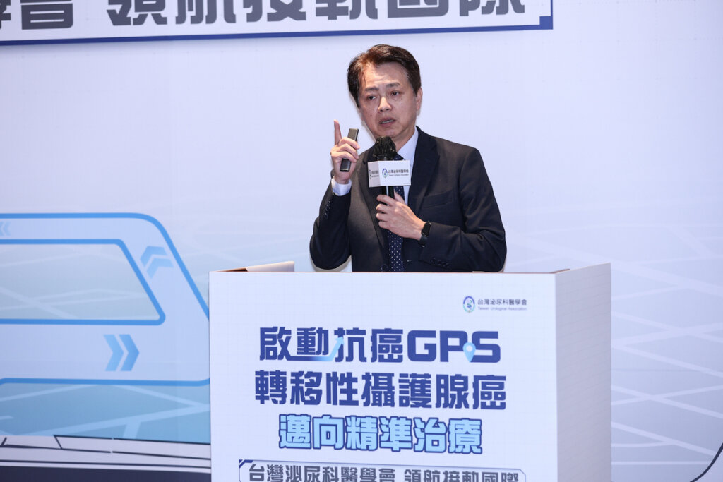台灣泌尿科醫學會倡議攝護腺癌抗癌GPS策略