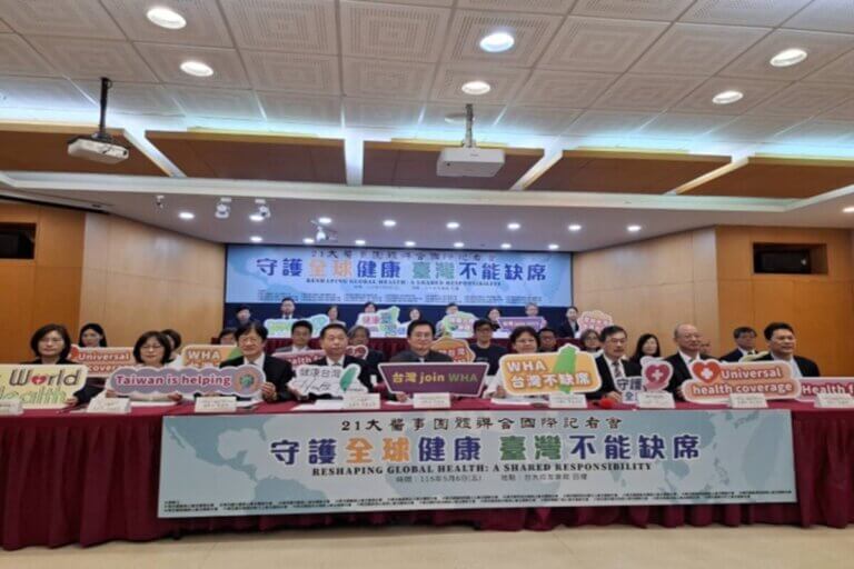 台灣21大醫事團體舉行國際記者會，呼籲支持台灣參與第79屆世界衛生大會