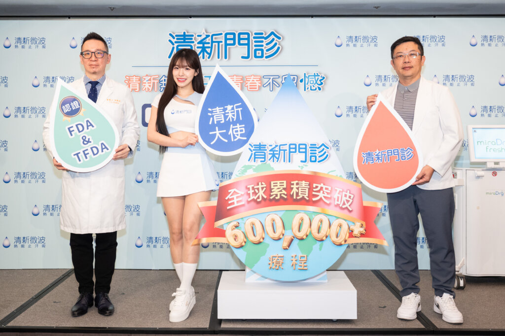 李多慧出席清新門診活動,以清新大使身份呼籲青少年正視腋下多汗與異味困擾