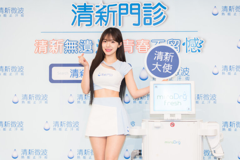 李多慧出席清新門診活動，以清新大使身份呼籲青少年正視腋下多汗與異味困擾