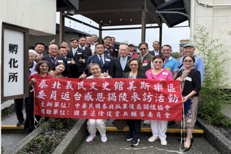 泰北美斯樂鄉訪問團來台交流，追思泰北孤軍歷史並傳承中華文化
