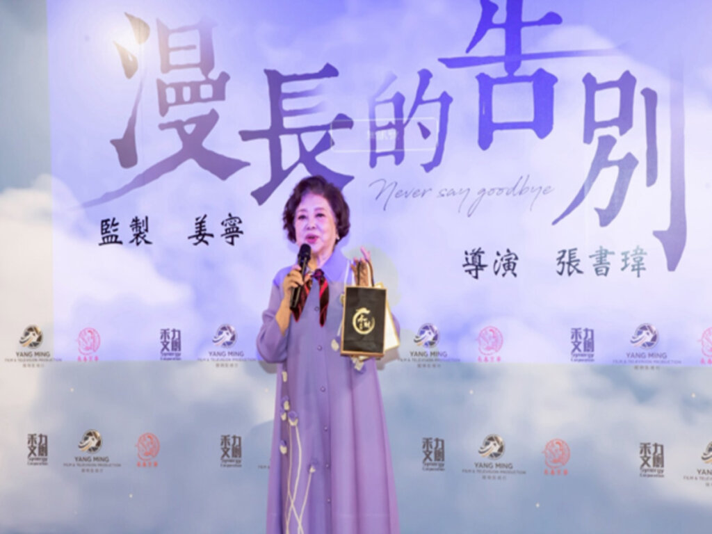電影《漫長的告別》正式殺青 電影《漫長的告別》殺青,陳淑芳、王耀慶、李康生與劇組合影