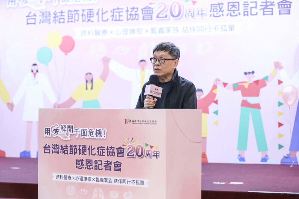 台灣結節硬化症協會20周年感恩盛典 台灣結節硬化症協會20周年感恩盛典推動一站式整合門診與成年病友轉銜服務