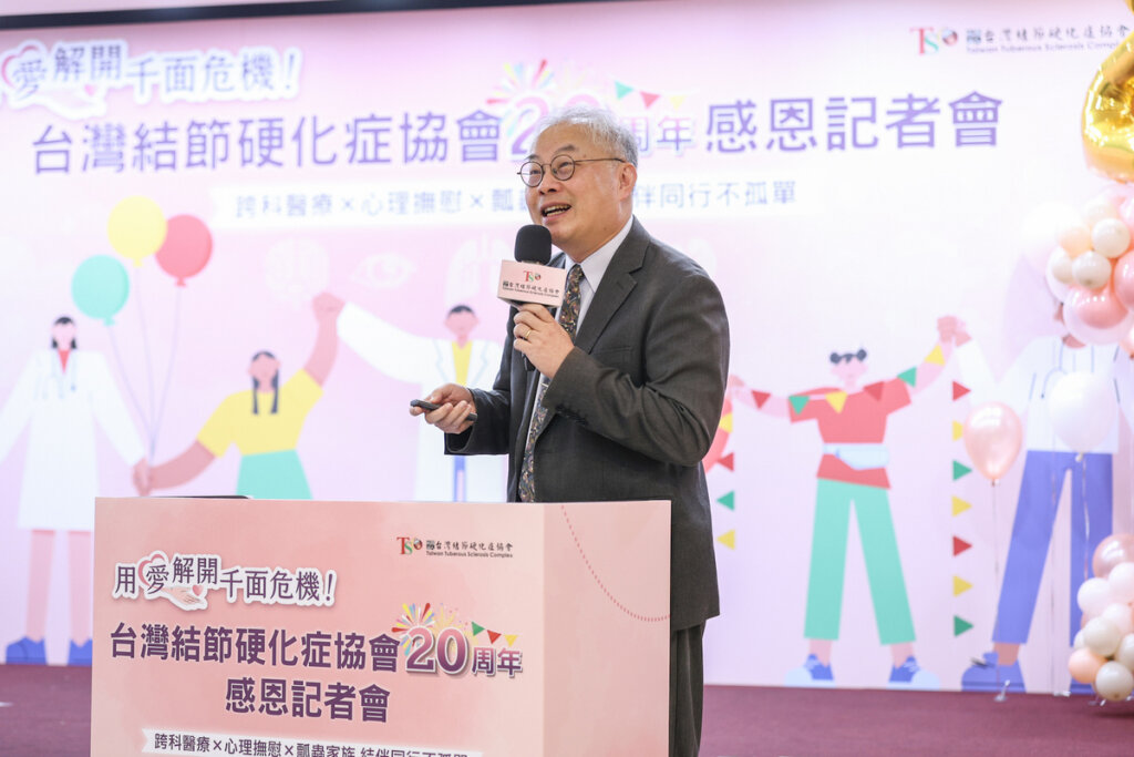 台灣結節硬化症協會20周年感恩盛典 台灣結節硬化症協會20周年感恩盛典推動一站式整合門診與成年病友轉銜服務