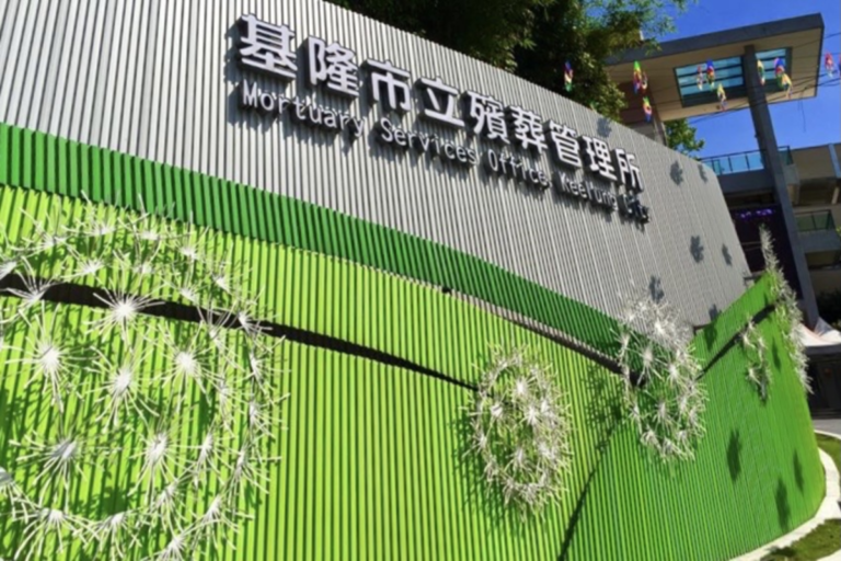 基隆市聯合海葬自八斗子漁港搭船出海舉行