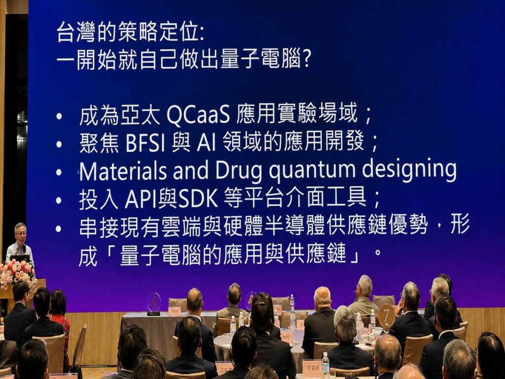 張慶瑞博士解析量子科技與量子AI 鴻海研究院張慶瑞博士於三三會七月例會演講量子科技與量子AI