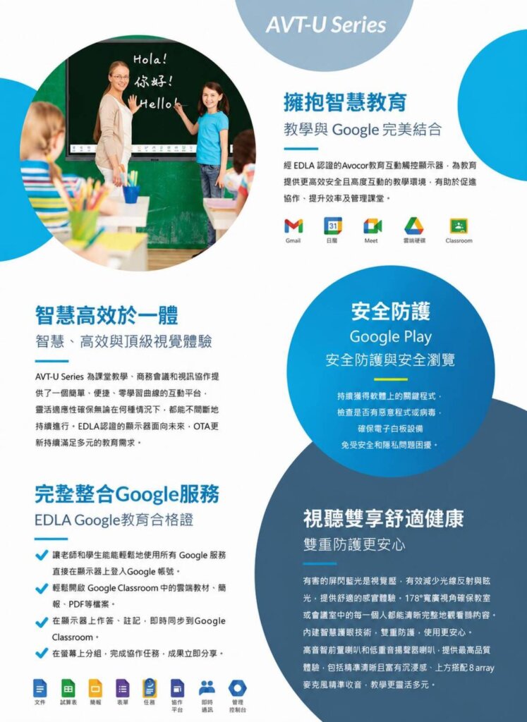 傑可達數位於InfoComm Asia 2026展出AVOCOR AVT-U智慧觸控顯示器