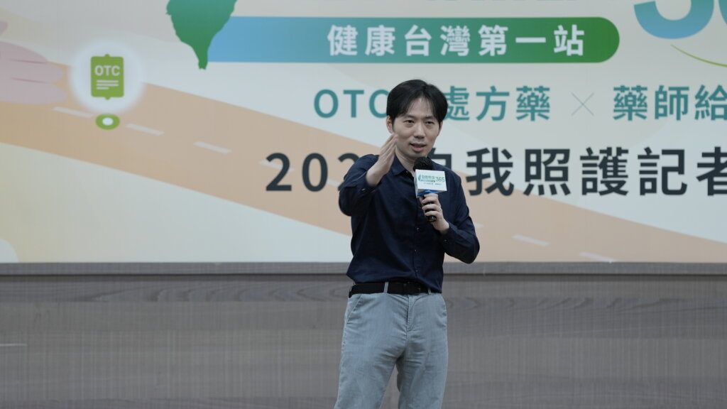 台灣自我照護產業協會理事長蔡宜芳發布國人非處方藥認知調查